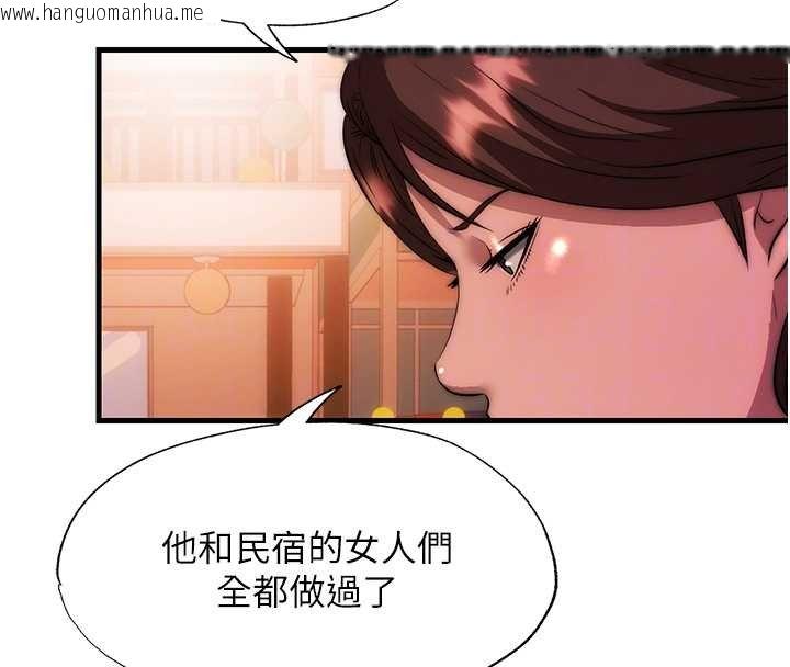 韩国漫画民宿精营中韩漫_民宿精营中-第53话-只有他能放进我的体内在线免费阅读-韩国漫画-第21张图片