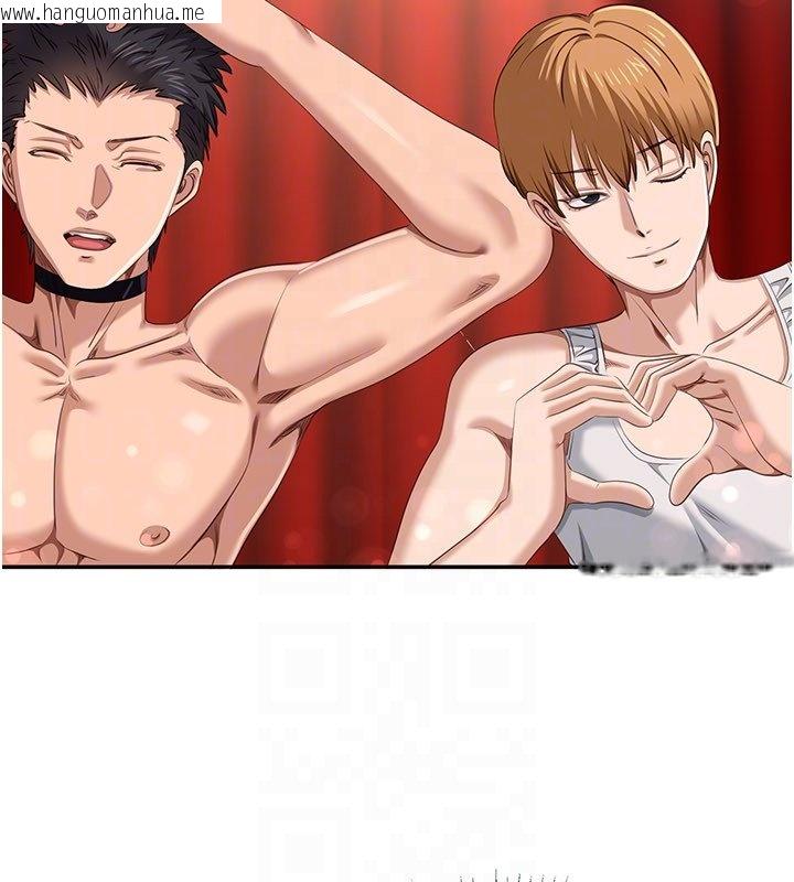 韩国漫画倒追游戏韩漫_倒追游戏-第43话-震动的声音要被听到了在线免费阅读-韩国漫画-第78张图片