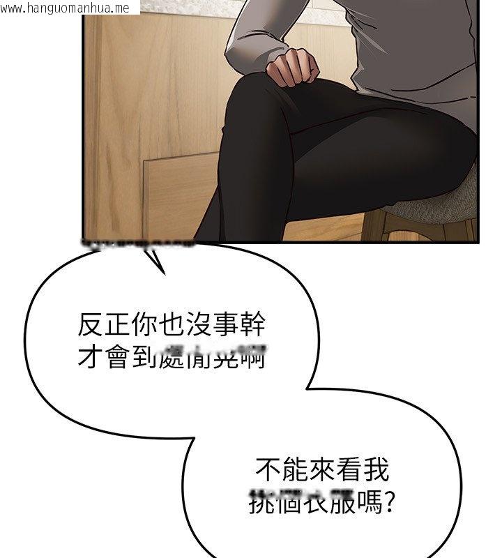 韩国漫画Beautiful-Days韩漫_Beautiful-Days-第74话-穿著漂亮的衣服被侵犯在线免费阅读-韩国漫画-第43张图片