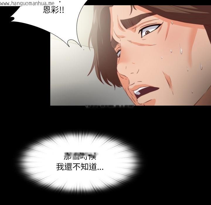 韩国漫画无法上色的关系/爱上弟子韩漫_无法上色的关系/爱上弟子-第18话在线免费阅读-韩国漫画-第86张图片