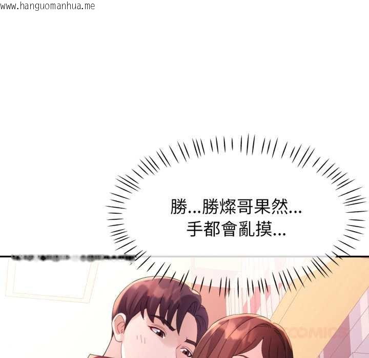 韩国漫画特别课程韩漫_特别课程-第7话在线免费阅读-韩国漫画-第123张图片