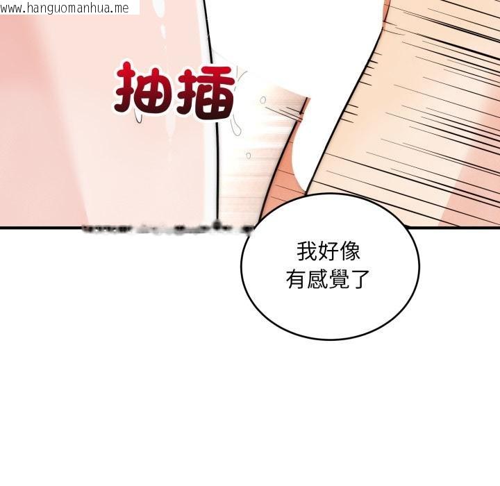 韩国漫画神雕闯都市/强雕：都市润女传说韩漫_神雕闯都市/强雕：都市润女传说-第33话在线免费阅读-韩国漫画-第130张图片