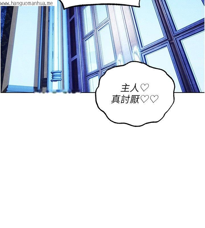 韩国漫画人妻猎人韩漫_人妻猎人-第120话-初见香辣美艳女皇帝在线免费阅读-韩国漫画-第2张图片