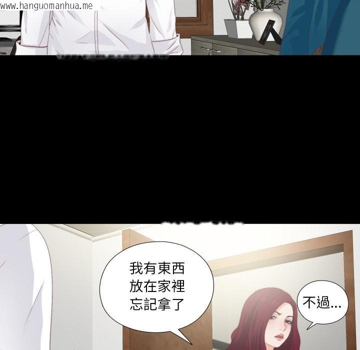 韩国漫画无法上色的关系/爱上弟子韩漫_无法上色的关系/爱上弟子-第18话在线免费阅读-韩国漫画-第16张图片