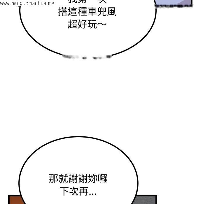 韩国漫画发小碰不得/强制催眠韩漫_发小碰不得/强制催眠-第111话在线免费阅读-韩国漫画-第129张图片