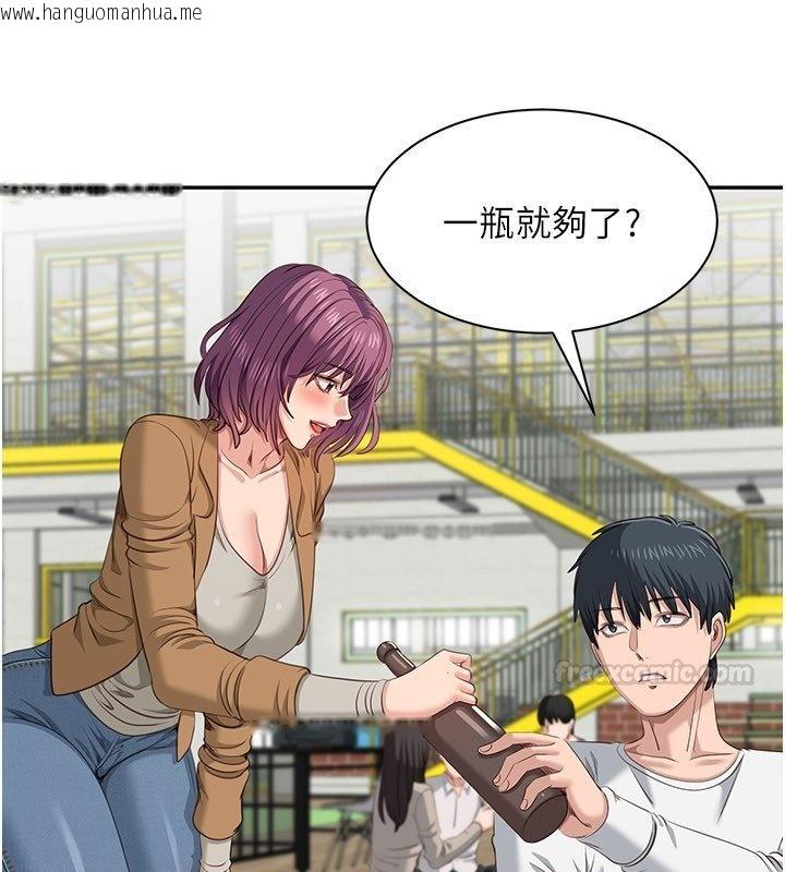 韩国漫画倒追游戏韩漫_倒追游戏-第43话-震动的声音要被听到了在线免费阅读-韩国漫画-第90张图片