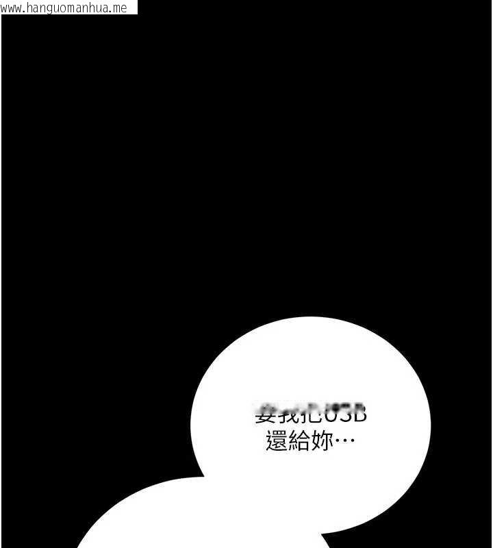 韩国漫画借妻条约韩漫_借妻条约-第40话-被前后夹攻的乔俐在线免费阅读-韩国漫画-第59张图片