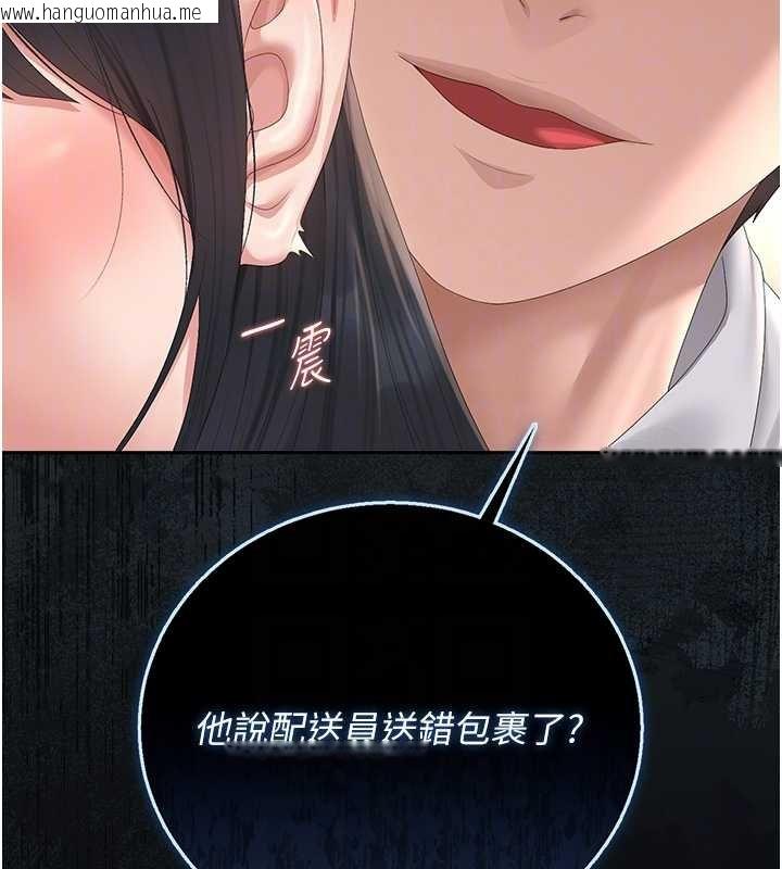 韩国漫画猎艳管理员韩漫_猎艳管理员-第34话-完成变态的任务在线免费阅读-韩国漫画-第115张图片