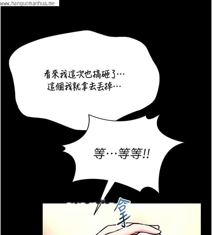 韩国漫画馆长是大野狼韩漫_馆长是大野狼-第12话-20岁的专属性爱课程在线免费阅读-韩国漫画-第233张图片