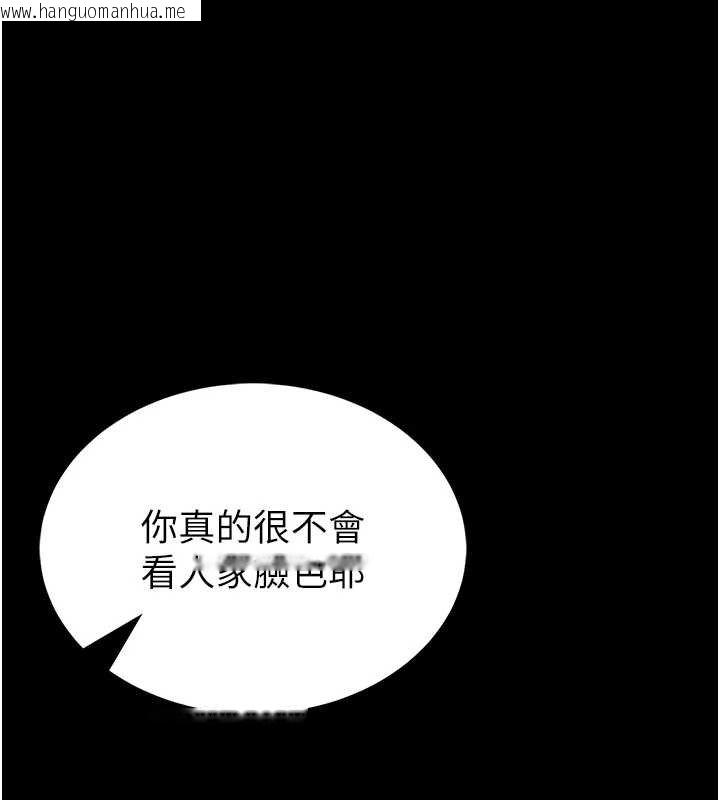 韩国漫画馆长是大野狼韩漫_馆长是大野狼-第12话-20岁的专属性爱课程在线免费阅读-韩国漫画-第228张图片