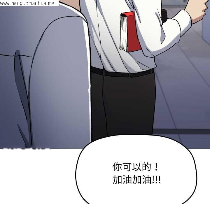 韩国漫画缺德邻居难相处韩漫_缺德邻居难相处-第76话在线免费阅读-韩国漫画-第151张图片