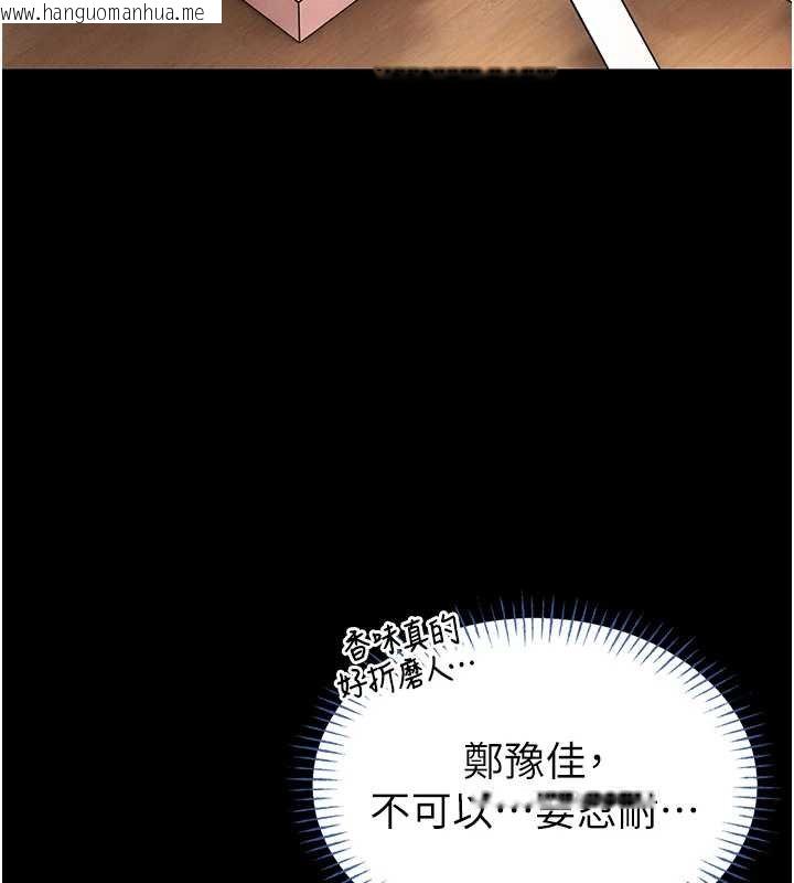 韩国漫画馆长是大野狼韩漫_馆长是大野狼-第12话-20岁的专属性爱课程在线免费阅读-韩国漫画-第190张图片