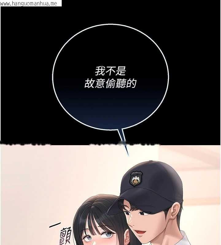 韩国漫画猎艳管理员韩漫_猎艳管理员-第34话-完成变态的任务在线免费阅读-韩国漫画-第111张图片