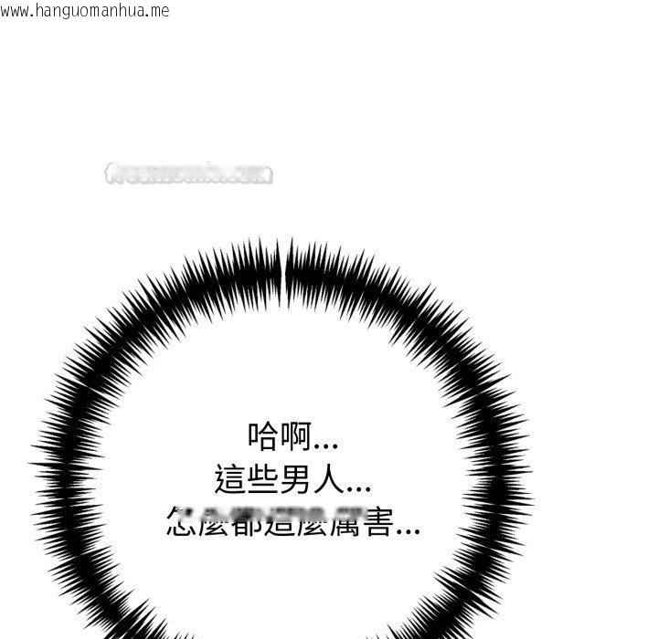 韩国漫画夫妇游戏/夫妇挑战赛韩漫_夫妇游戏/夫妇挑战赛-第70话在线免费阅读-韩国漫画-第60张图片