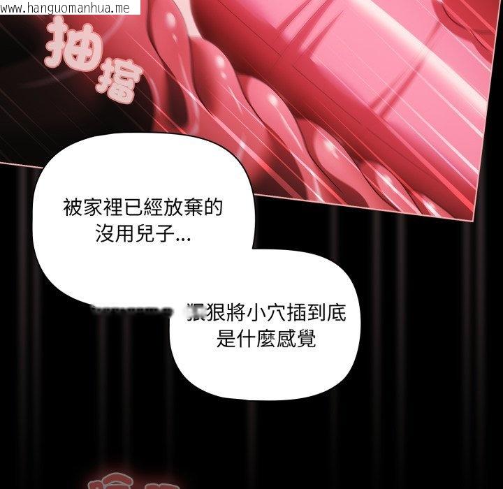 韩国漫画幸福来得太突然/突然成为公寓管理员韩漫_幸福来得太突然/突然成为公寓管理员-第66话在线免费阅读-韩国漫画-第181张图片