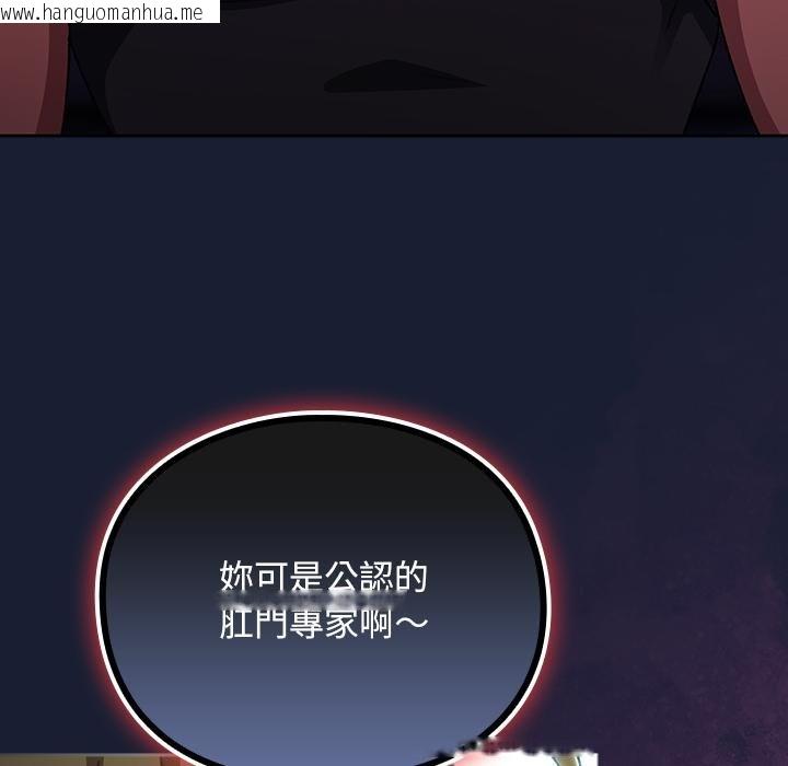 韩国漫画男人稀缺的异世界/当前女友变成异世界独裁者韩漫_男人稀缺的异世界/当前女友变成异世界独裁者-第28话在线免费阅读-韩国漫画-第107张图片