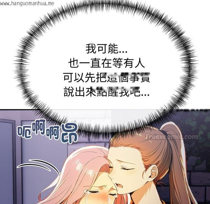 韩国漫画美魔女都爱我韩漫_美魔女都爱我-第22话在线免费阅读-韩国漫画-第75张图片