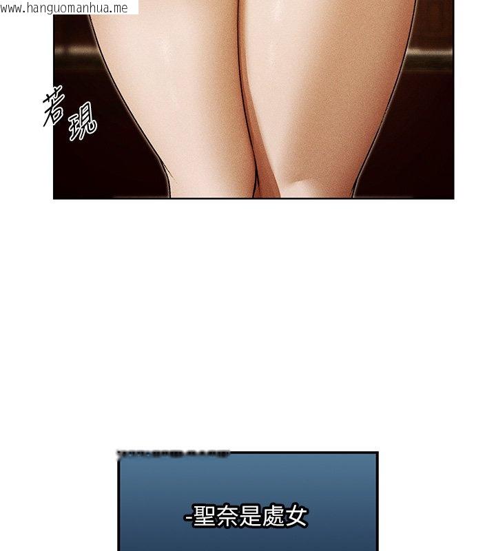 韩国漫画人妻猎人韩漫_人妻猎人-第120话-初见香辣美艳女皇帝在线免费阅读-韩国漫画-第64张图片