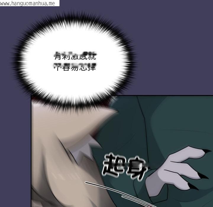 韩国漫画野兽的王国/野兽的乐章韩漫_野兽的王国/野兽的乐章-第16话在线免费阅读-韩国漫画-第86张图片