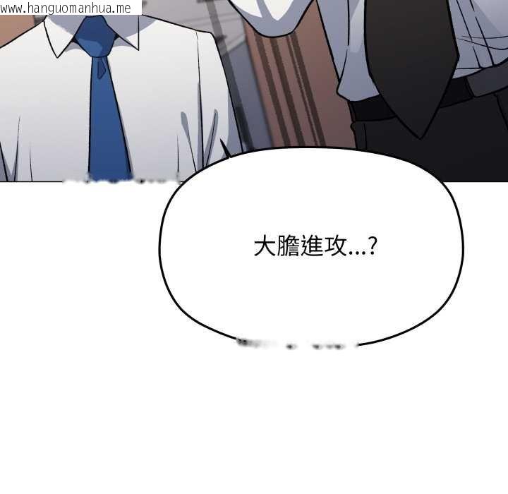 韩国漫画缺德邻居难相处韩漫_缺德邻居难相处-第76话在线免费阅读-韩国漫画-第144张图片