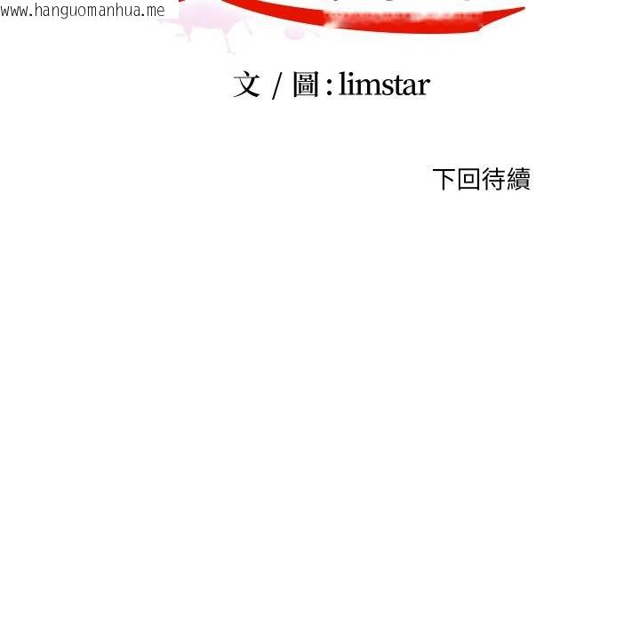 韩国漫画无法上色的关系/爱上弟子韩漫_无法上色的关系/爱上弟子-第18话在线免费阅读-韩国漫画-第94张图片