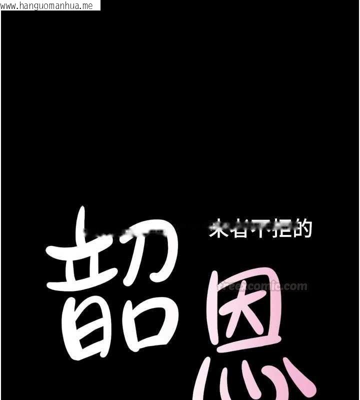韩国漫画韶恩韩漫_韶恩-第91话-唯命是从的奴隶在线免费阅读-韩国漫画-第15张图片