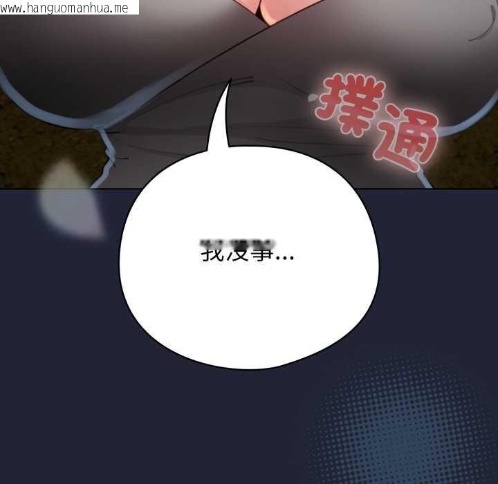 韩国漫画配角的生存任务韩漫_配角的生存任务-第57话在线免费阅读-韩国漫画-第31张图片