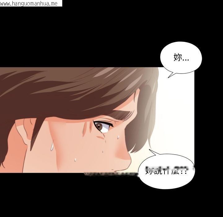 韩国漫画无法上色的关系/爱上弟子韩漫_无法上色的关系/爱上弟子-第18话在线免费阅读-韩国漫画-第52张图片