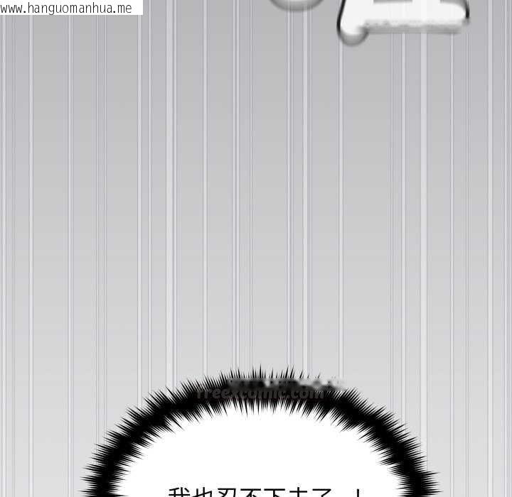 韩国漫画缺德邻居难相处韩漫_缺德邻居难相处-第76话在线免费阅读-韩国漫画-第180张图片