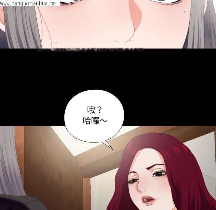 韩国漫画无法上色的关系/爱上弟子韩漫_无法上色的关系/爱上弟子-第18话在线免费阅读-韩国漫画-第6张图片