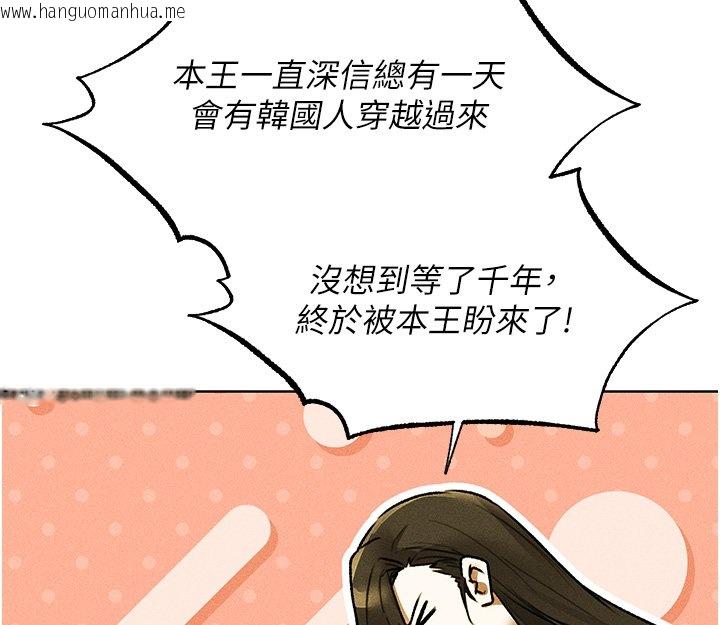 韩国漫画人妻猎人韩漫_人妻猎人-第120话-初见香辣美艳女皇帝在线免费阅读-韩国漫画-第119张图片