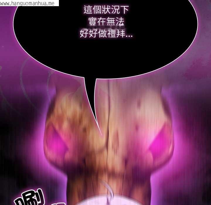 韩国漫画神圣陷阱/中了传教士的美人计韩漫_神圣陷阱/中了传教士的美人计-第37话在线免费阅读-韩国漫画-第73张图片