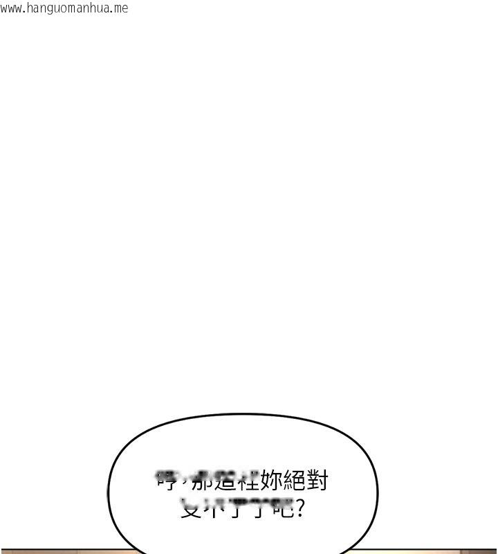 韩国漫画鲁蛇社畜的金手指韩漫_鲁蛇社畜的金手指-第64话-成功用NTR治好不举在线免费阅读-韩国漫画-第73张图片