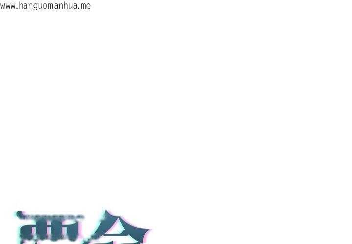 韩国漫画契约的代价/要命的契约韩漫_契约的代价/要命的契约-第20话在线免费阅读-韩国漫画-第1张图片