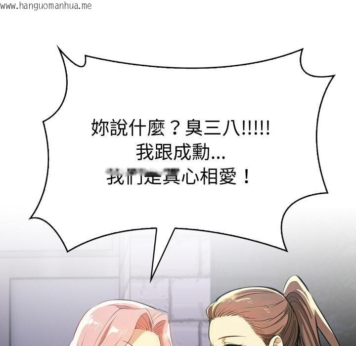 韩国漫画美魔女都爱我韩漫_美魔女都爱我-第22话在线免费阅读-韩国漫画-第56张图片