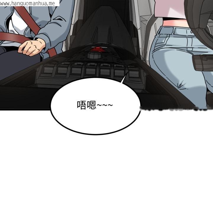 韩国漫画发小碰不得/强制催眠韩漫_发小碰不得/强制催眠-第111话在线免费阅读-韩国漫画-第97张图片