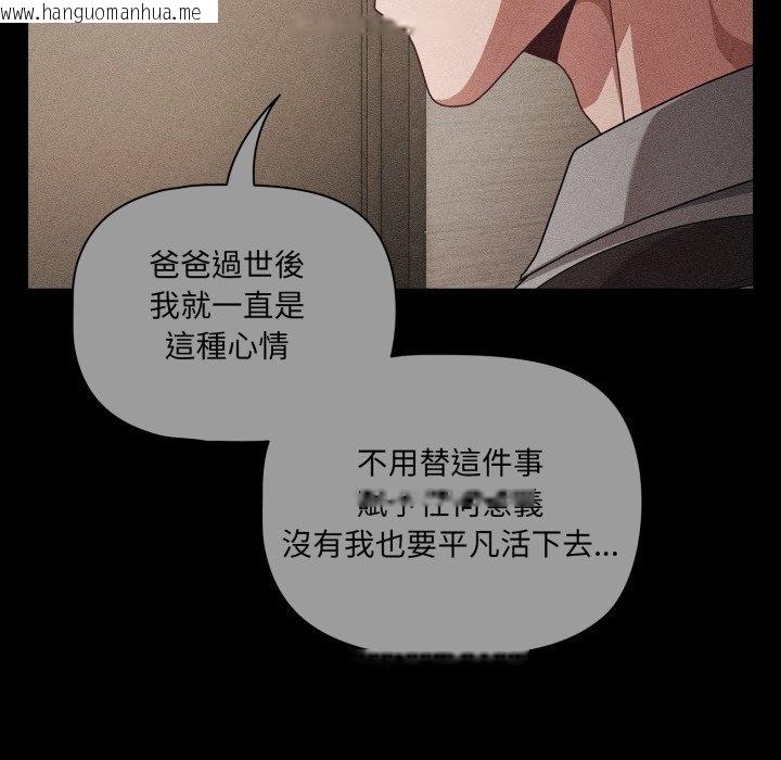 韩国漫画幸福来得太突然/突然成为公寓管理员韩漫_幸福来得太突然/突然成为公寓管理员-第66话在线免费阅读-韩国漫画-第145张图片