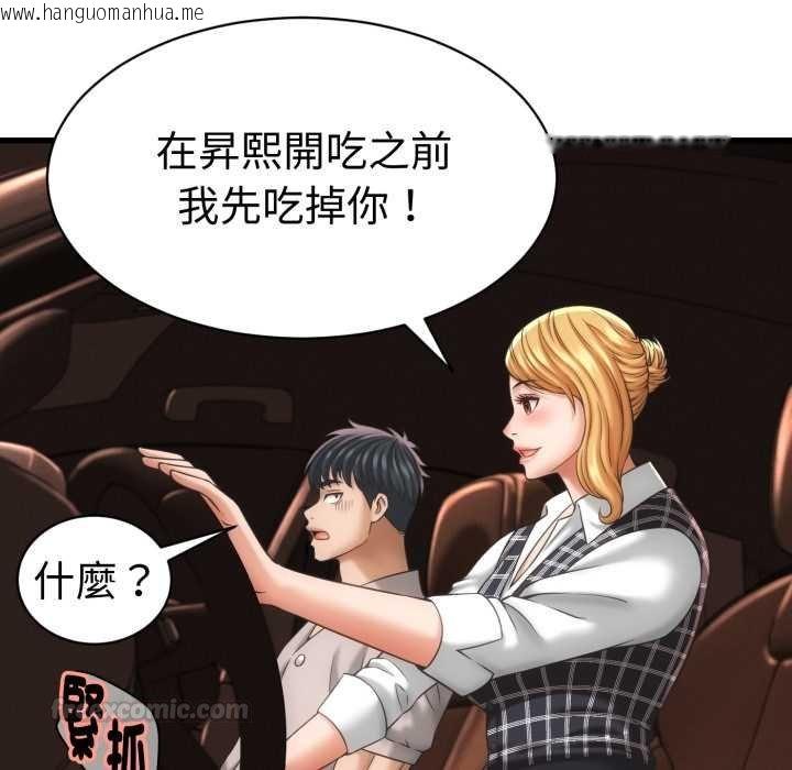 韩国漫画她们的夜晚属于我/与人妻有个秘密韩漫_她们的夜晚属于我/与人妻有个秘密-第34话在线免费阅读-韩国漫画-第60张图片