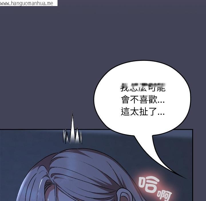 韩国漫画校花的双面生活韩漫_校花的双面生活-第31话在线免费阅读-韩国漫画-第110张图片