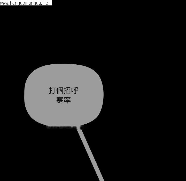 韩国漫画幸福来得太突然/突然成为公寓管理员韩漫_幸福来得太突然/突然成为公寓管理员-第66话在线免费阅读-韩国漫画-第48张图片