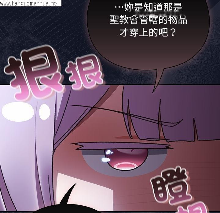 韩国漫画男人稀缺的异世界/当前女友变成异世界独裁者韩漫_男人稀缺的异世界/当前女友变成异世界独裁者-第28话在线免费阅读-韩国漫画-第20张图片