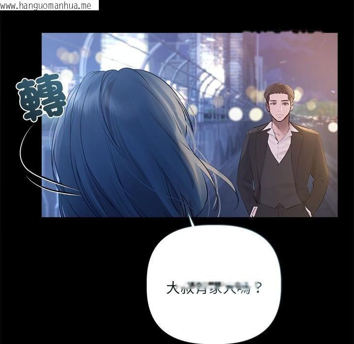 韩国漫画契约的代价/要命的契约韩漫_契约的代价/要命的契约-第20话在线免费阅读-韩国漫画-第109张图片