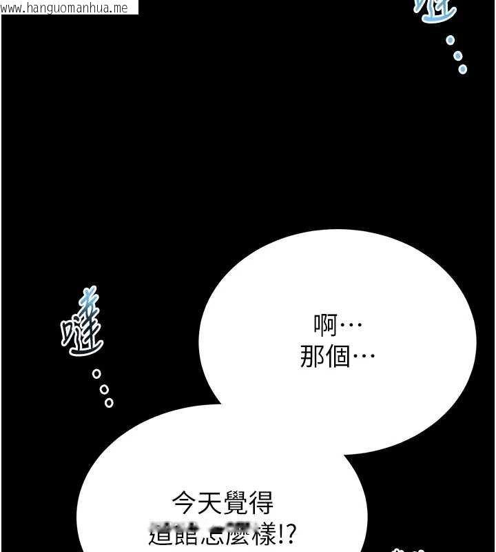 韩国漫画馆长是大野狼韩漫_馆长是大野狼-第12话-20岁的专属性爱课程在线免费阅读-韩国漫画-第78张图片