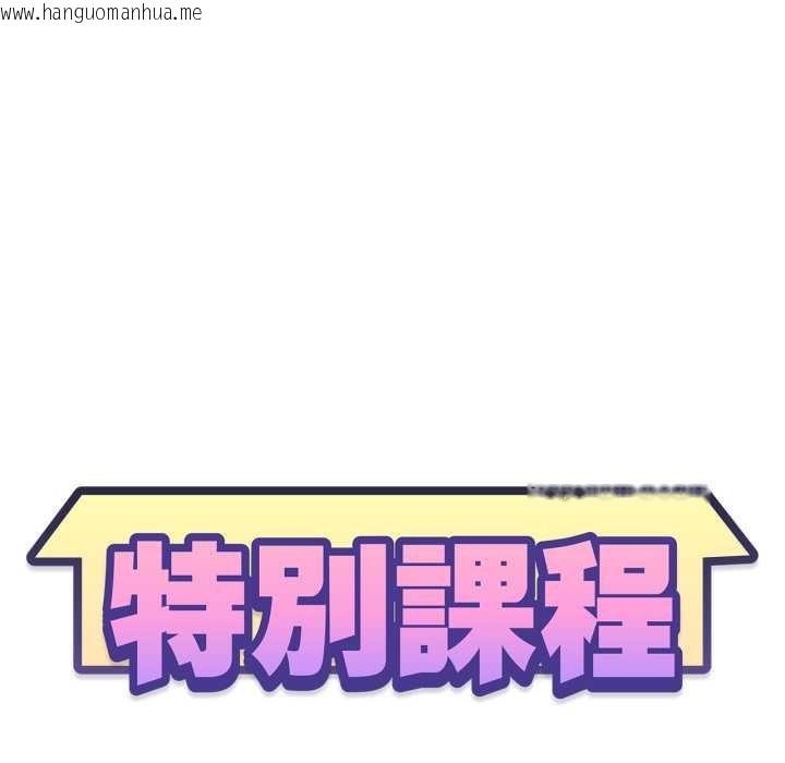 韩国漫画特别课程韩漫_特别课程-第7话在线免费阅读-韩国漫画-第14张图片