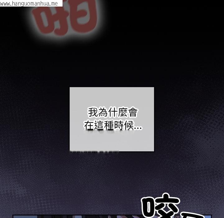 韩国漫画校花的双面生活韩漫_校花的双面生活-第31话在线免费阅读-韩国漫画-第126张图片