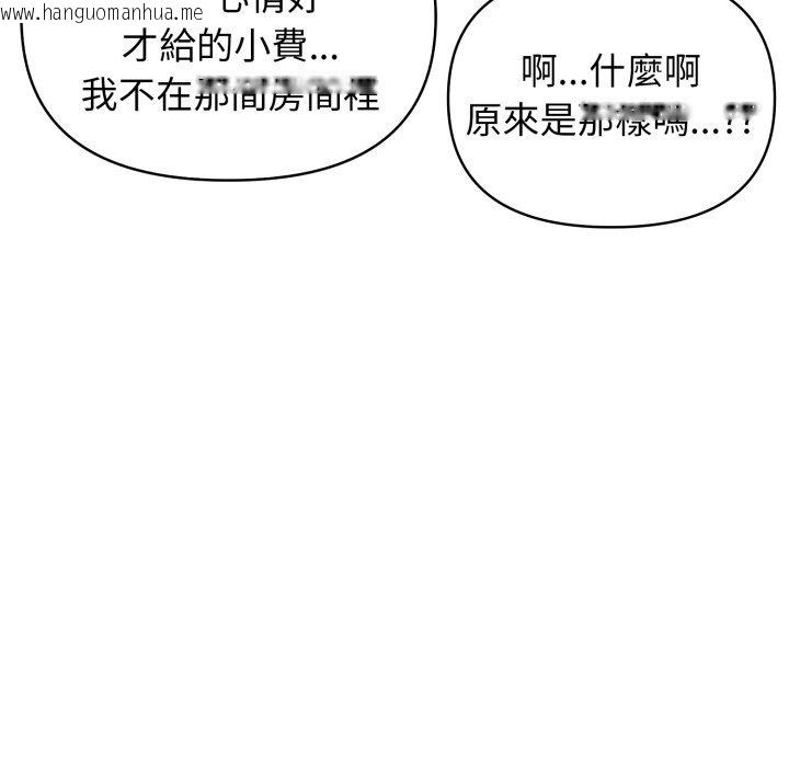 韩国漫画夫妇游戏/夫妇挑战赛韩漫_夫妇游戏/夫妇挑战赛-第70话在线免费阅读-韩国漫画-第108张图片