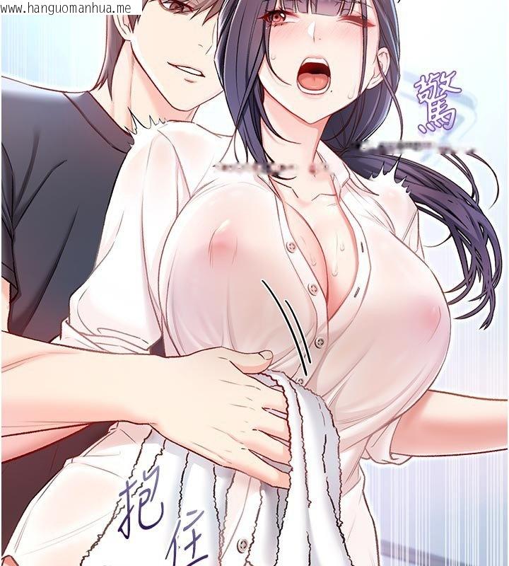 韩国漫画不纯吸血鬼韩漫_不纯吸血鬼-第10话-湿透的嘉恩姐姐在线免费阅读-韩国漫画-第103张图片