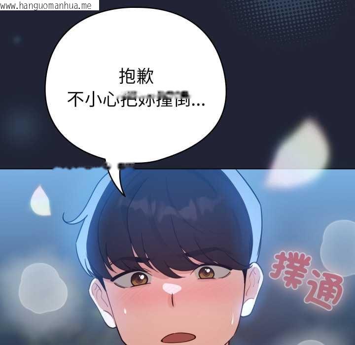 韩国漫画配角的生存任务韩漫_配角的生存任务-第57话在线免费阅读-韩国漫画-第32张图片