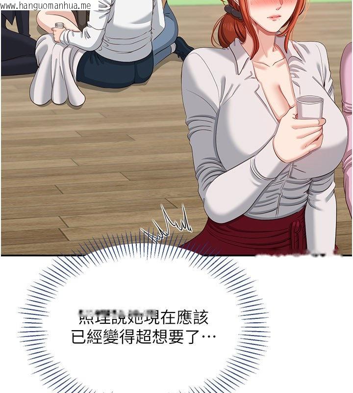 韩国漫画倒追游戏韩漫_倒追游戏-第43话-震动的声音要被听到了在线免费阅读-韩国漫画-第161张图片