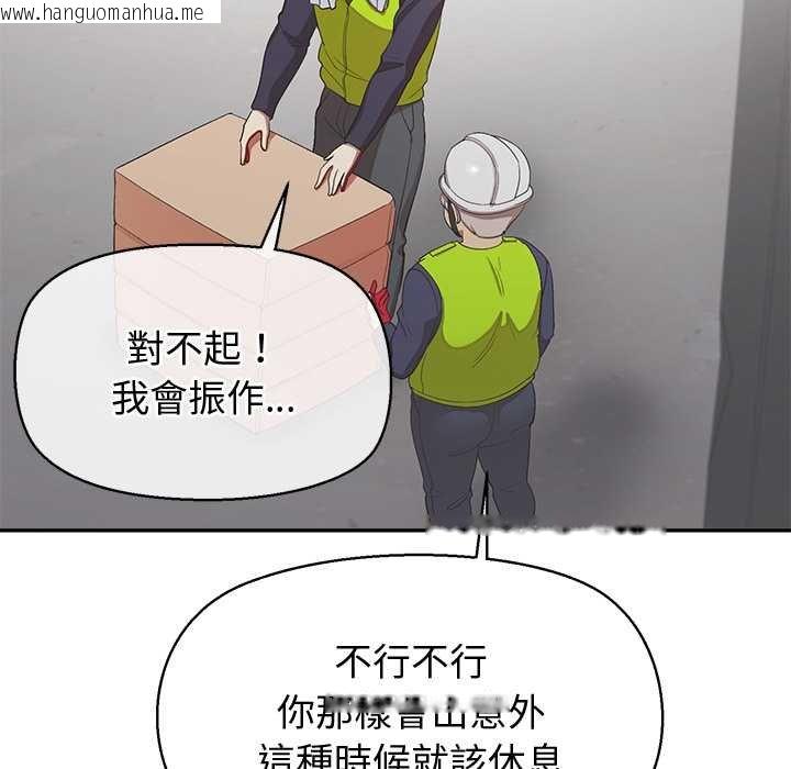 韩国漫画公主殿下要收种子啦！/公主抢孕大作战韩漫_公主殿下要收种子啦！/公主抢孕大作战-第25话在线免费阅读-韩国漫画-第77张图片